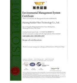 ISO 14001证书-海宁尊龙官方官网