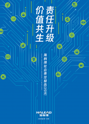 2024年尊龙官方官网ESG汇报