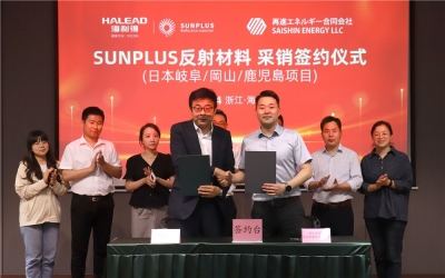 尊龙官方官网与Saishin Energy成功签约38MW光伏发电增益项目